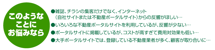 このようなことにお悩みなら…